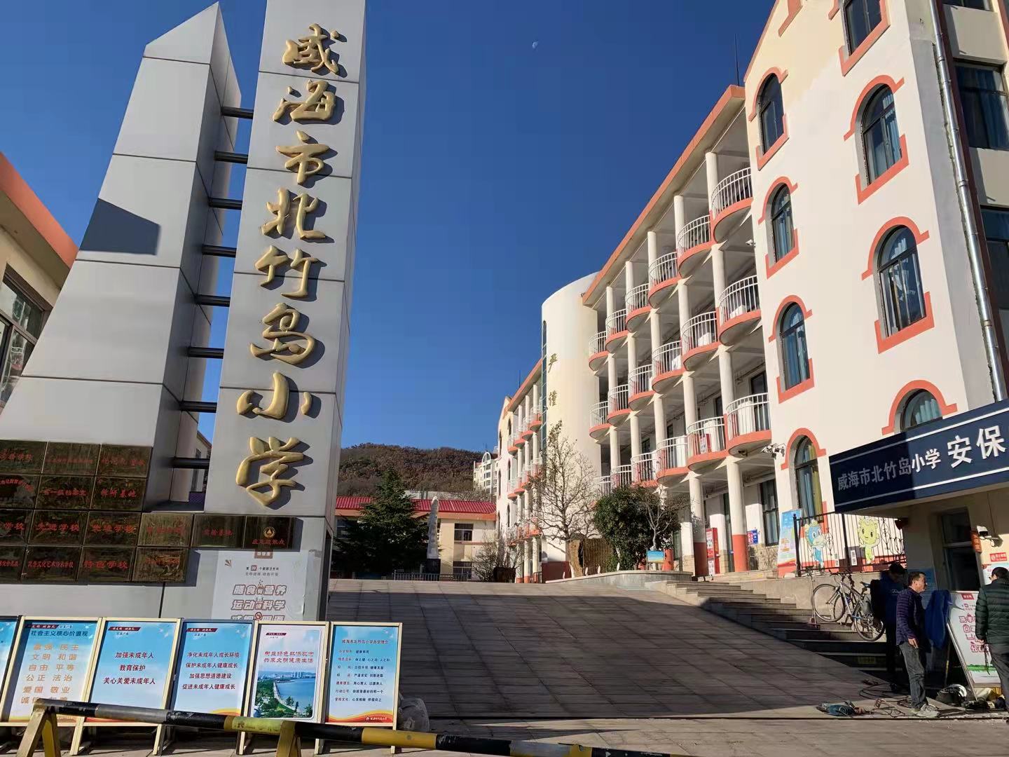 江陵北竹岛小学改造加固